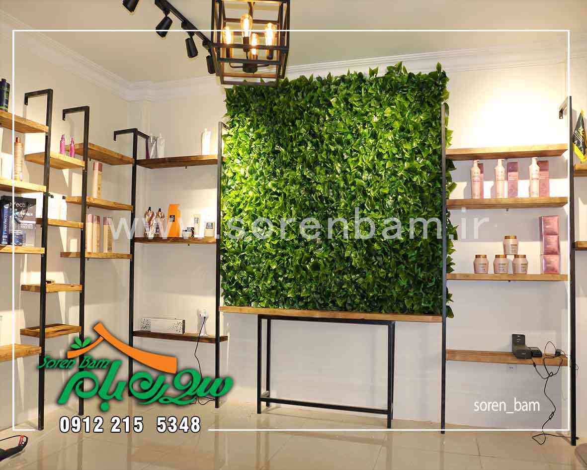 دیوار سبز مصنوعی شرکت بازرگانی آرایشی بهداشتی