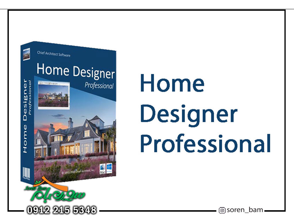 نرم افزار Home Designer professional