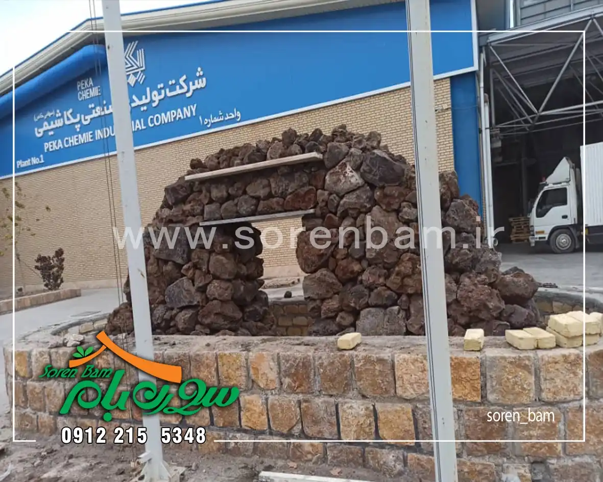 طراحی آبنمای صخره ای شرکت پکاشیمی در سورن بام