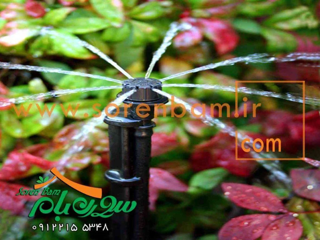 آبیاری فضای سبز ویلا