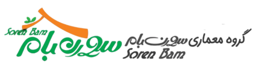 سورن بام