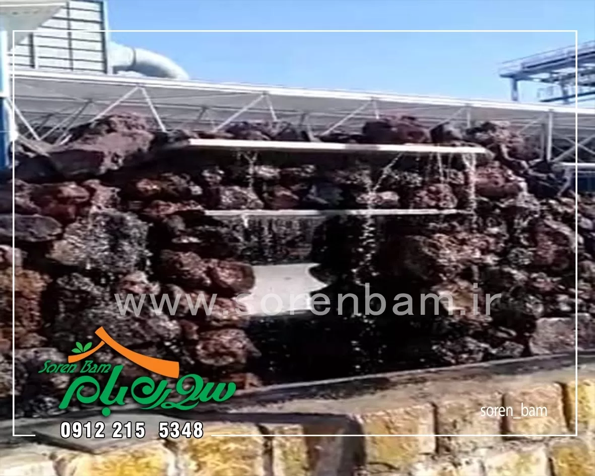 آبنمای صخره ای شرکت پکاشیمی