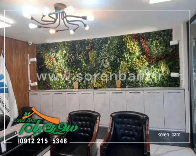 دیوار سبز املاک آرکا