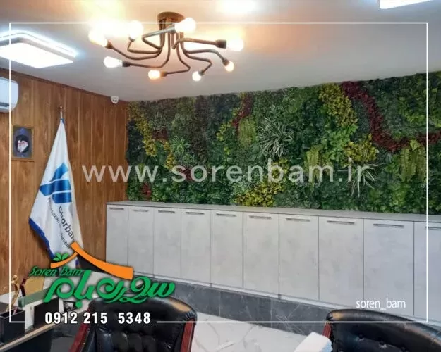 دیوار سبز املاک آرکا