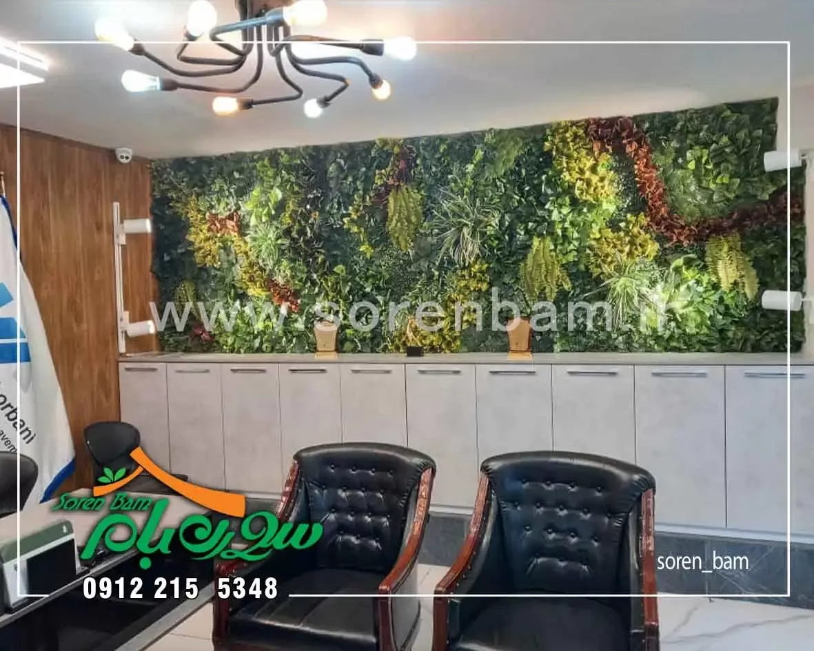 دیوار سبز مصنوعی املاک آرکا