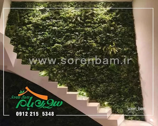 گرین وال مدرن%