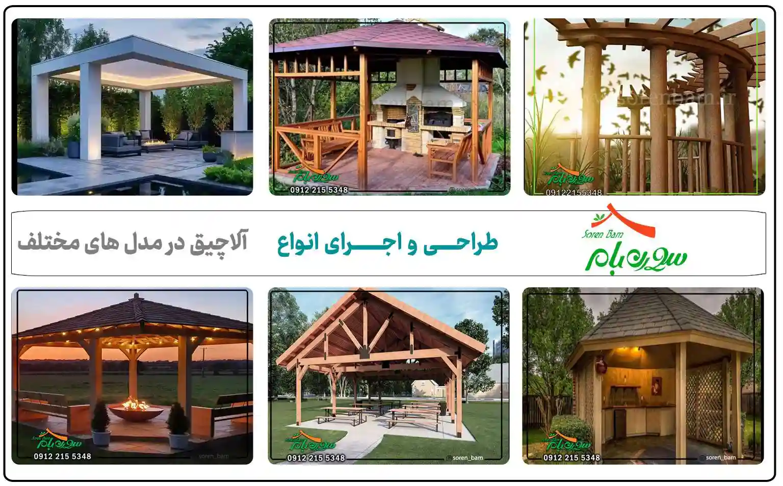 محدوده قیمت آلاچیق مدل های مختلف